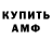 МЕТАМФЕТАМИН винт Madsen Terry