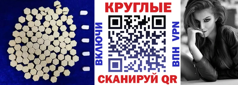 ЭКСТАЗИ TESLA  дарнет шоп  Павловск 