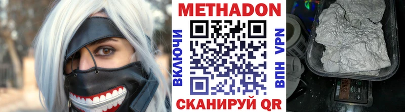 наркотики  Павловск  МЕТАДОН белоснежный 